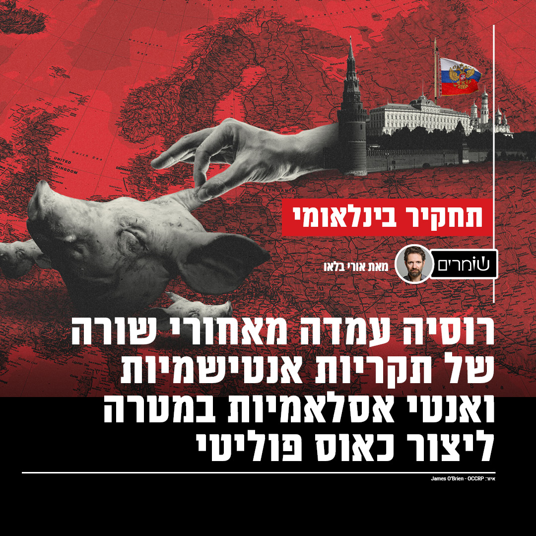 HashomrimOrg's tweet photo. ריסוס בתי כנסת בירוק והשלכת ראשי חזיר במסגדים באירופה: תחקיר בינלאומי חושף כי רוסיה ביימה שורה של תקריות פרובוקטיביות כחלק ממבצעי הינדוס תודעה מתוכננים.

בנוסף אנו חושפים כי הקרמלין בחן את האפשרות להקים מכון מחקר בחיפה שמטרתו להפיץ נרטיבים רוסים.

לכתבה המלאה של @uri_blau בשומרים >> https://t.co/LHbcPce1qO