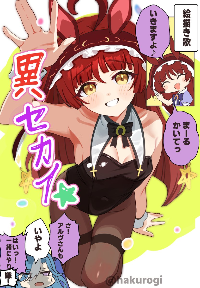 hakurogi tweet picture
