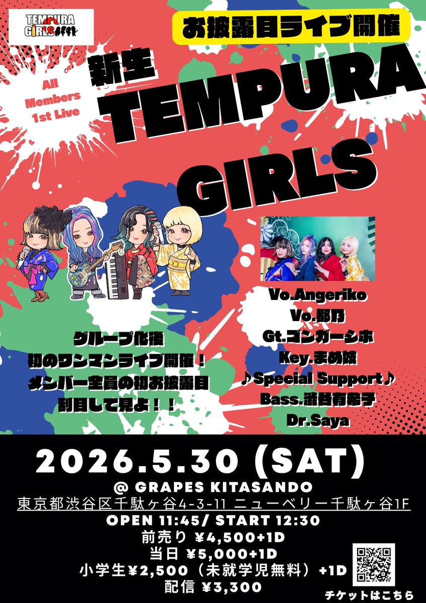 tempuragirls555's tweet photo. ＼🔥ワンマンまであと6日🔥／

5/30（土）てんぷらワンマンまで、
カウントダウンをしながら情報を小出し⚡️

アニソンお届けバンドなので、もちろんセトリはアニソン盛りっ🙆🏼‍♀️

・革命機ヴァルヴレイヴ 1曲
・エヴァンゲリオン 2曲

お届け🥳🎉（どの曲でしょう？）

↓予約↓
https://t.co/HCxs5OT2ll https://t.co/vUrwcM9aCD