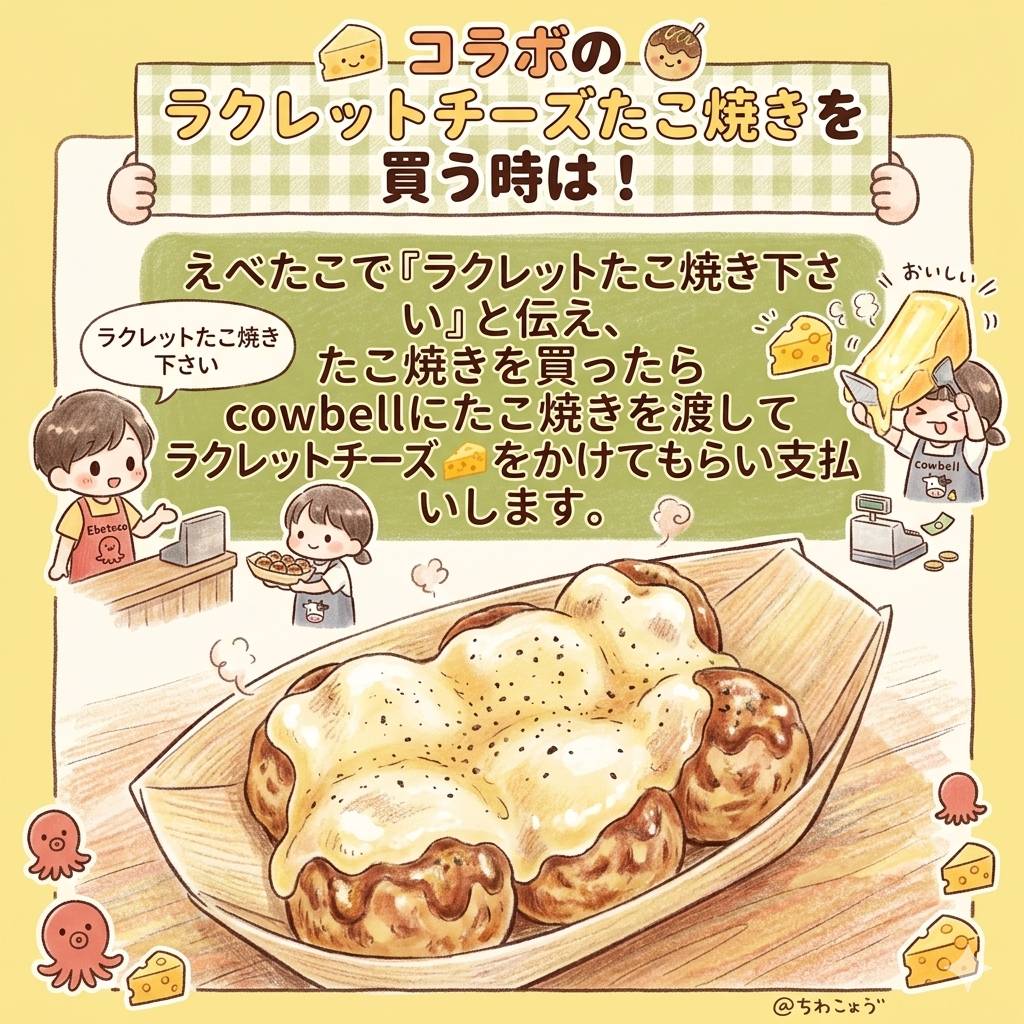 pethouse_olive's tweet photo. 25日(月)
ペットハウスオリーヴに
えべたこ&amp;Cowbell　( ≧∀≦)ノ
出店です～✨
人気のﾗｸﾚｯﾄﾁｰｽﾞたこ焼き🐙🧀
11時～お待ちしてます🐶
#キッチンカー
@ebetako 
@cowbell_cheese https://t.co/1Dhkt9Ep27