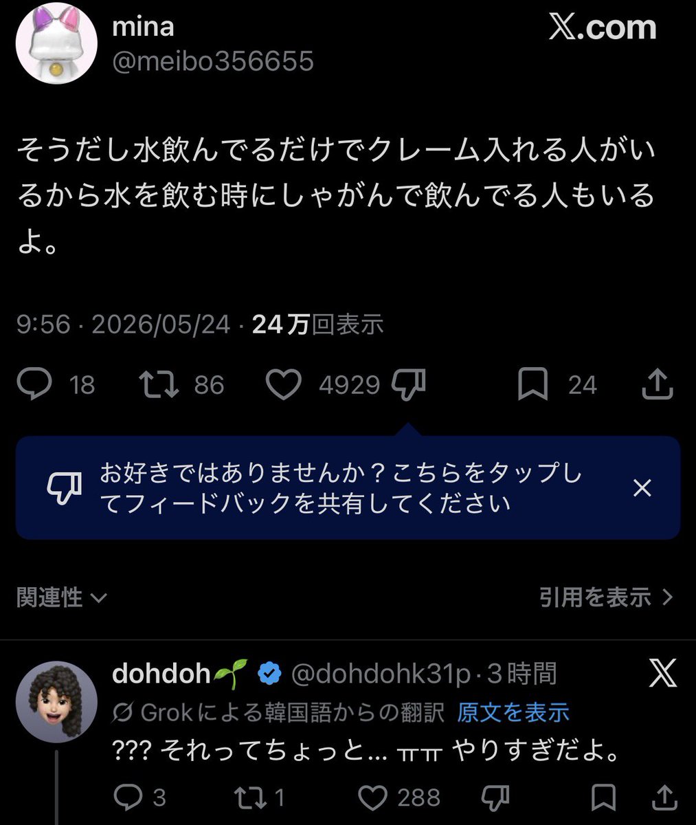 話題のメモ帳 tweet media