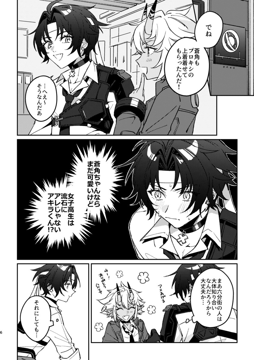 k-chan-様♡専用② 🗝 鍵の守護者