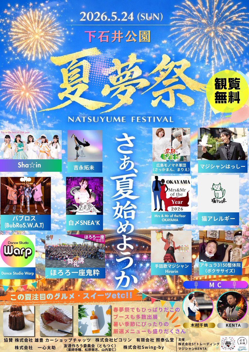 小鉢麺心 tweet media
