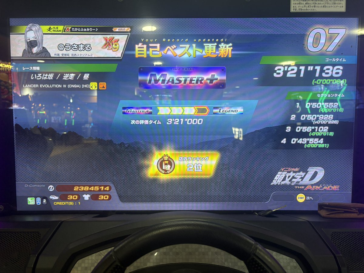 Usamaru_fd3s's tweet photo. どーやったらでるんー

このコース無理まじ https://t.co/lWYkZ1qVCc