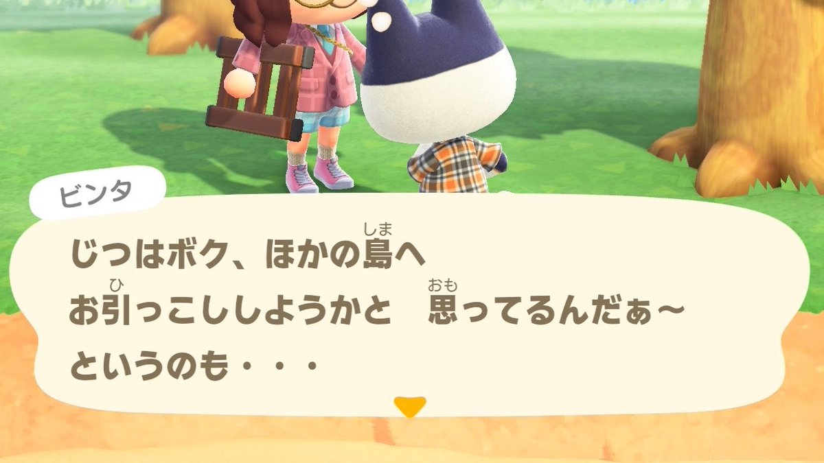 yyyyftj's tweet photo. あつ森住民交換

【譲】ビンタ

【求】 ジュン、クリスチーヌ、ペーター 、ジャスミン  の誰か ＜ マイチケ相談

（＋シマトネリコお触りさせていただける方いらっしゃいましたら、お触りもお願いしたいです､､🥹）

 #あつ森募集  #あつ森交換
#あつ森住民譲渡  #あつ森住民厳選 https://t.co/ftcRcjHFow