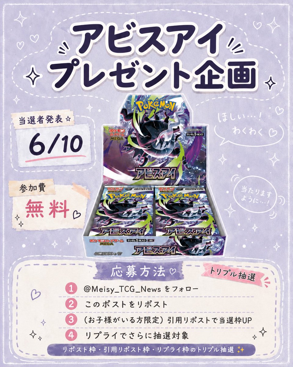 メイシィ | 人気トレカ最新情報 tweet media