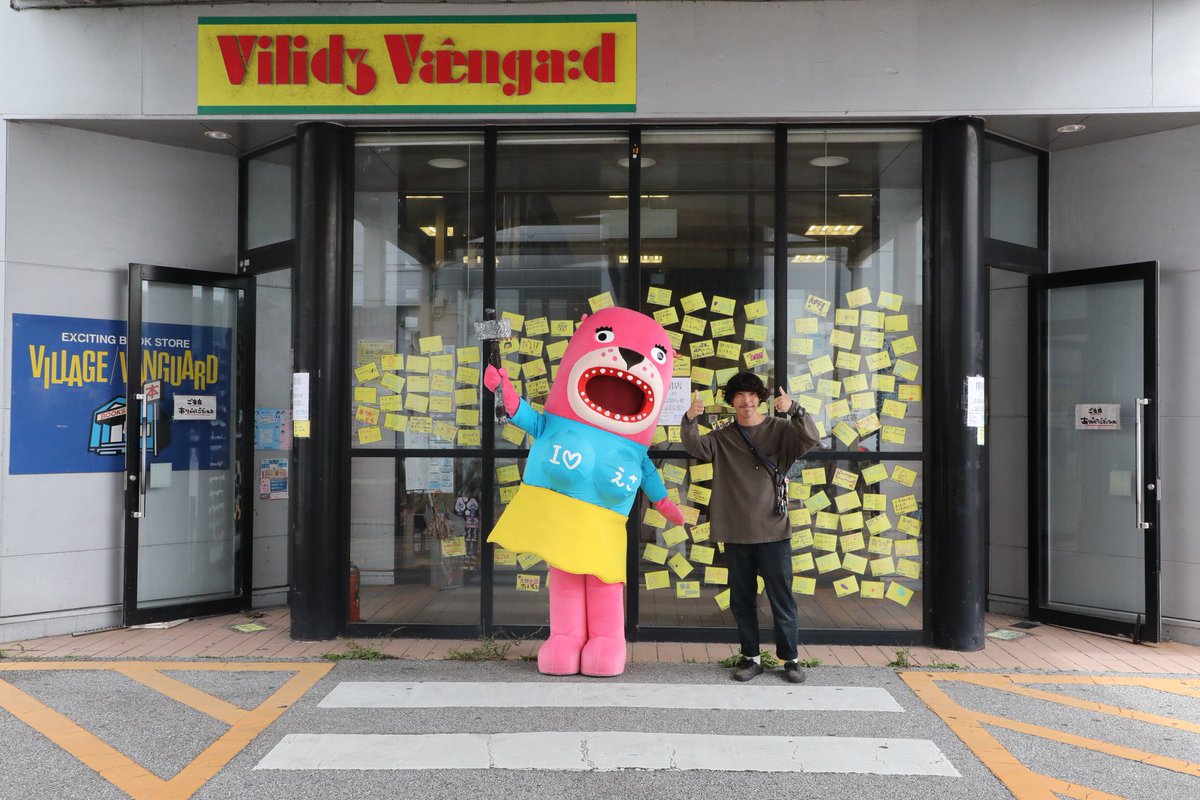 katurahama_aq's tweet photo. 今日は、今月末で閉店するヴィレッジヴァンガード高知店(@vv_kochi)に行ってきました！
閉店セールでいろんな商品が安くなっていたのでBA♡KU♡GA♡I♡
すぐにでもとりいれたいディスプレイがいっぱいあったよ。
高知店のみなさん、ありがとうございました！
もらったPOP、マリンストアに貼るきねー！ https://t.co/hTiugkNwfb