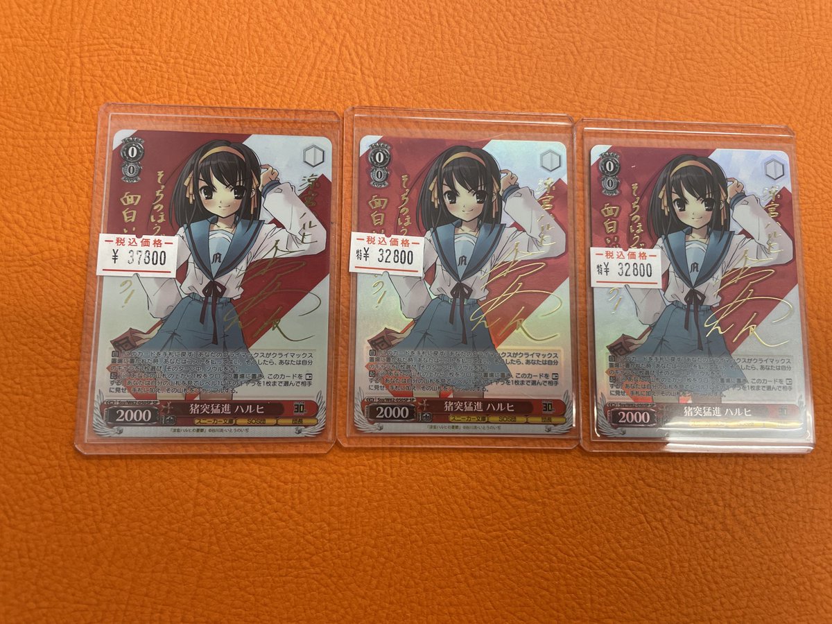 WS ＃ヴァイス】販売情報 『猪突猛進 ハルヒ（SP）』￥37800 特価
