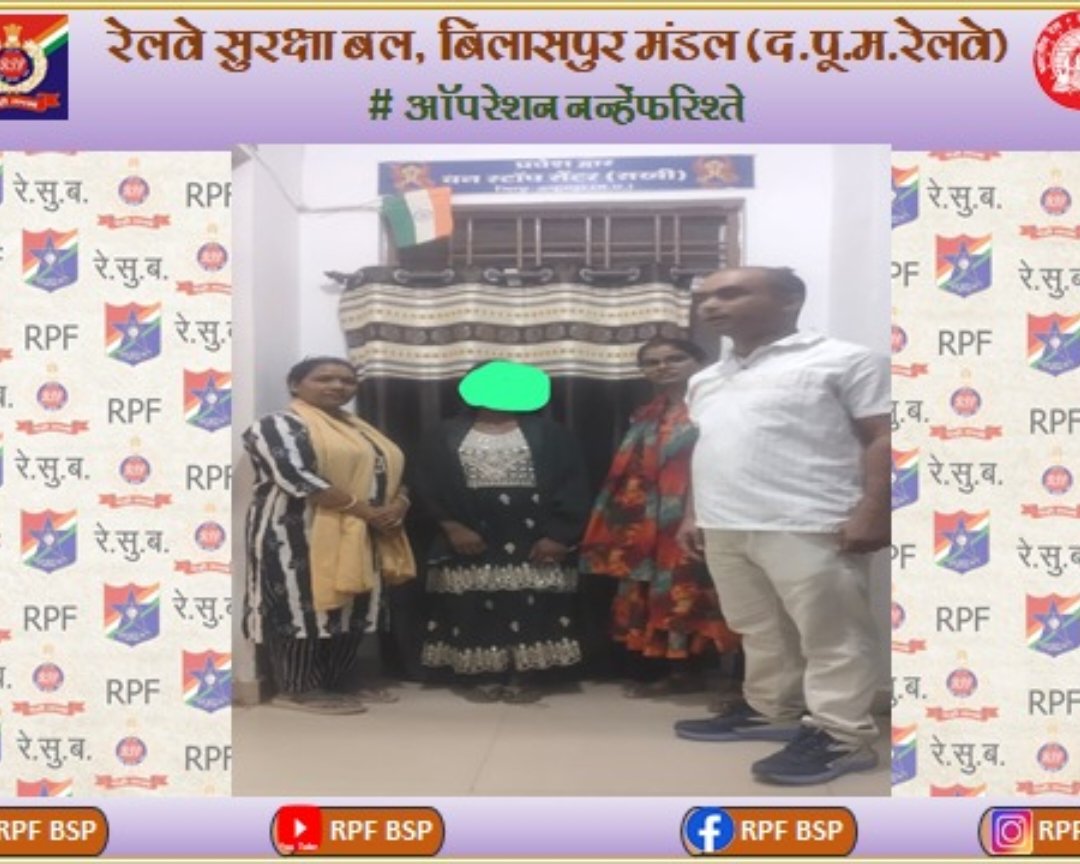 RPF BSP SECR tweet media