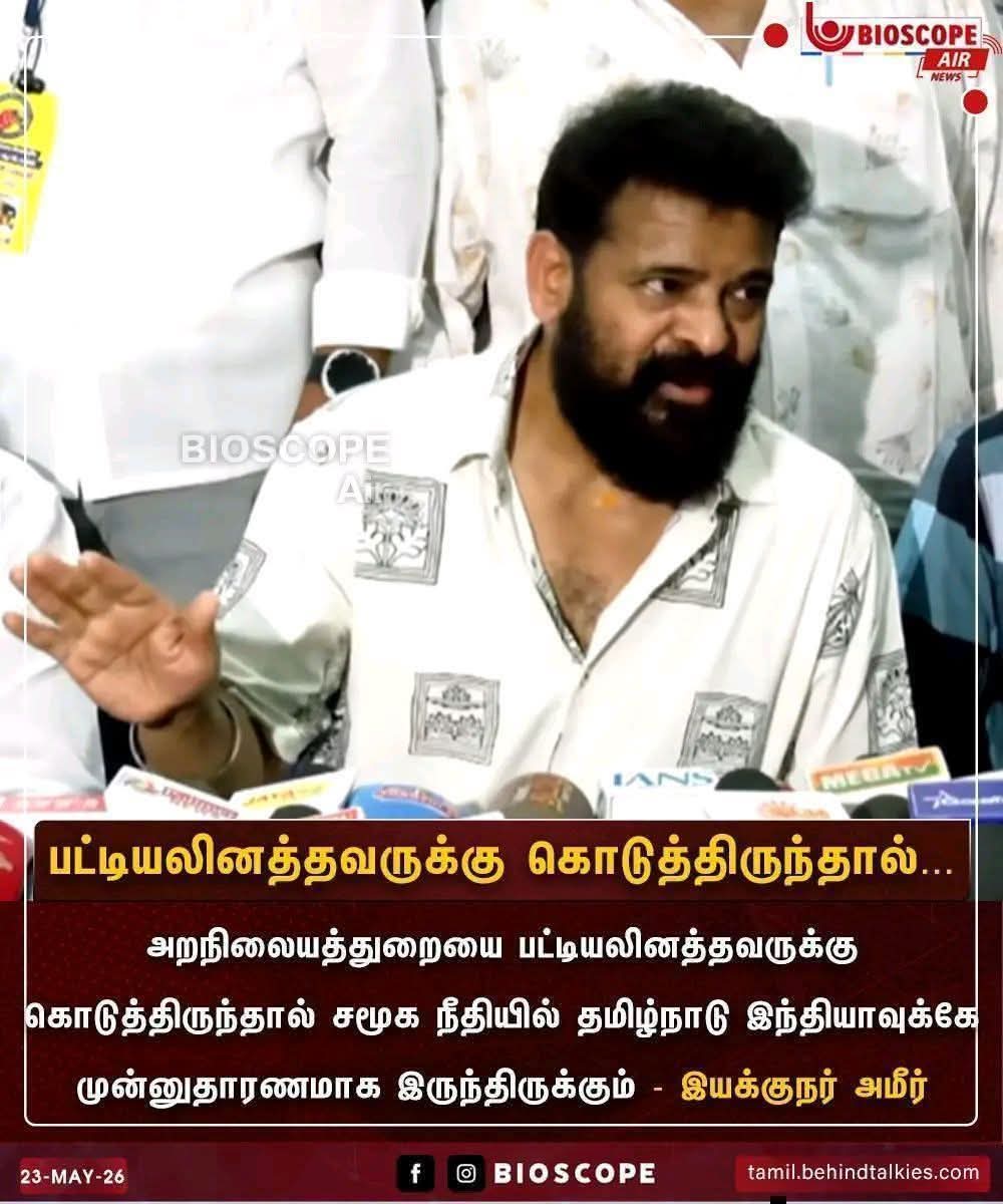 RAMACHANDRRAN3's tweet photo. அதை சமூக நீதிப் பேசி இதுவரை தமிழக மக்களை ஏமாற்றி வந்த திமுகவிடம் தங்கள் கோரிக்கை வைக்காதது ஏன்...? https://t.co/jzeJ3uUogs
