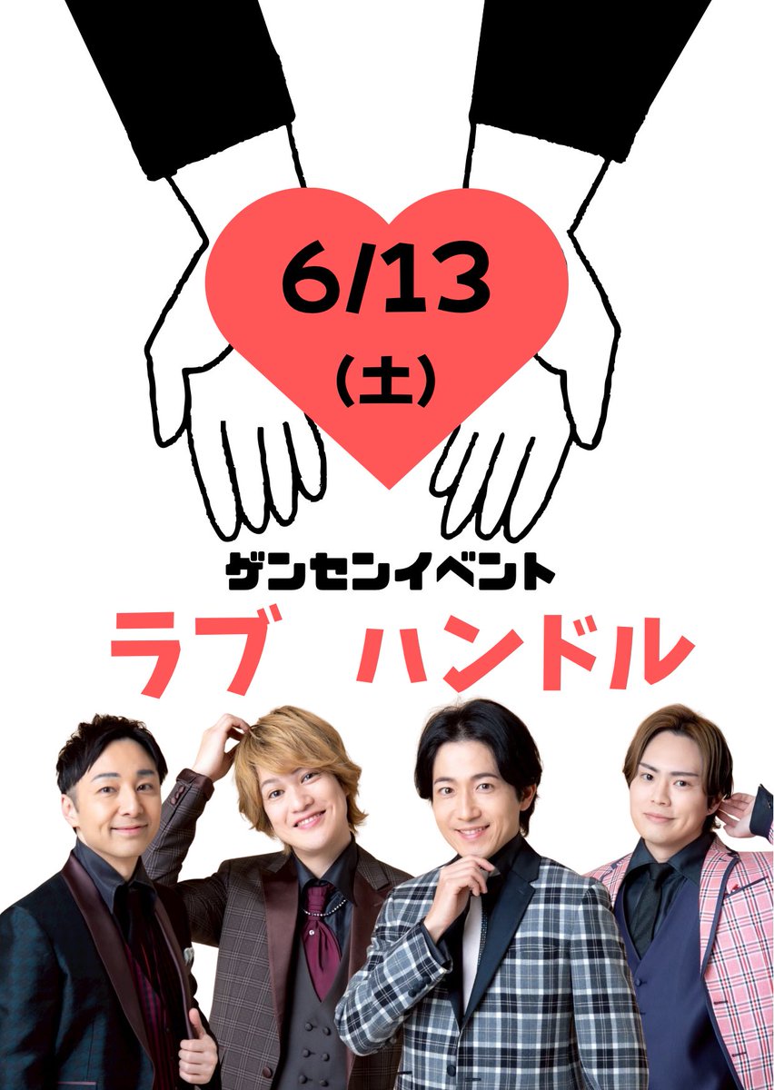 GEN×SEN(ゲンセン)【公式】 tweet media
