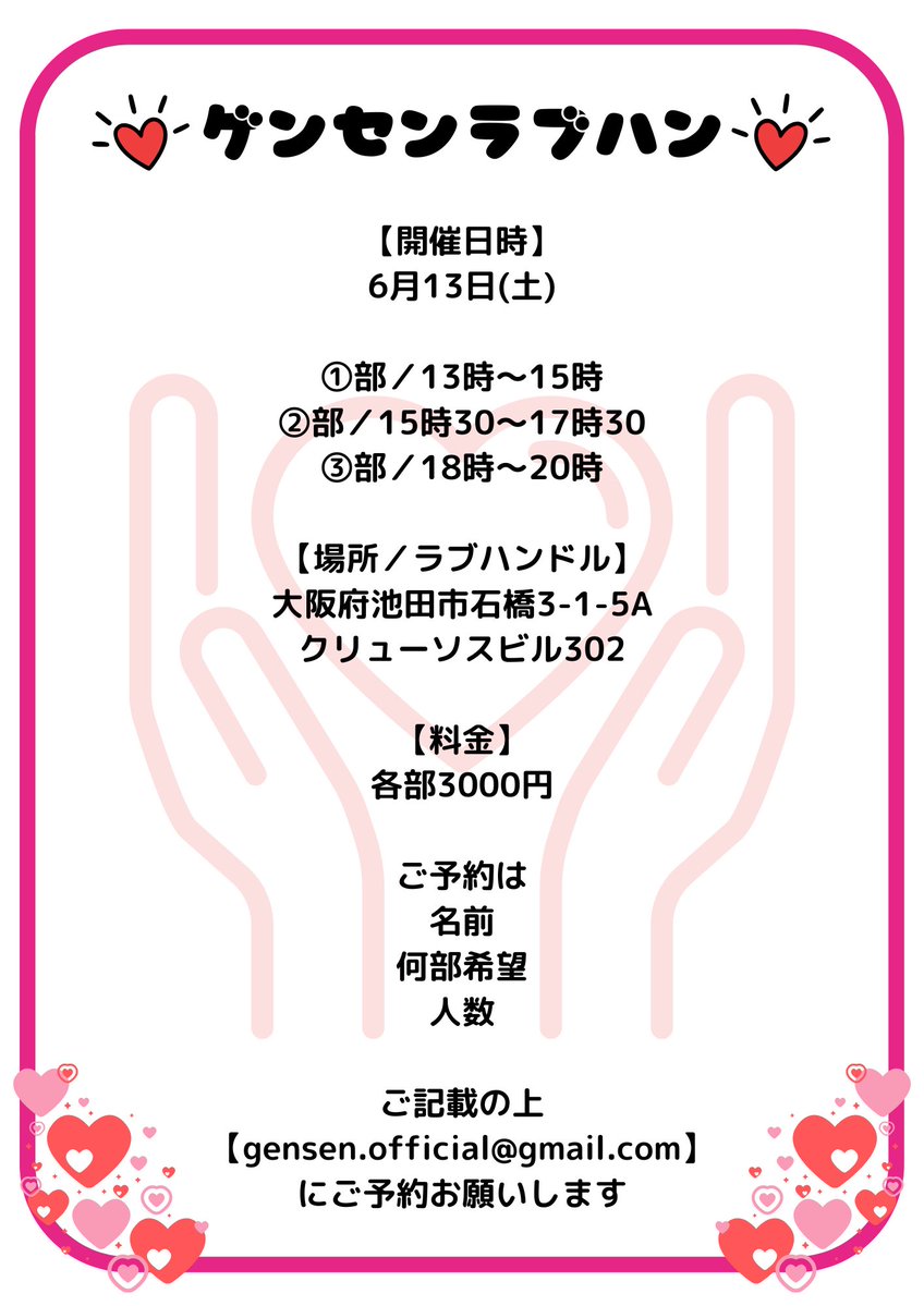 GEN×SEN(ゲンセン)【公式】 tweet media