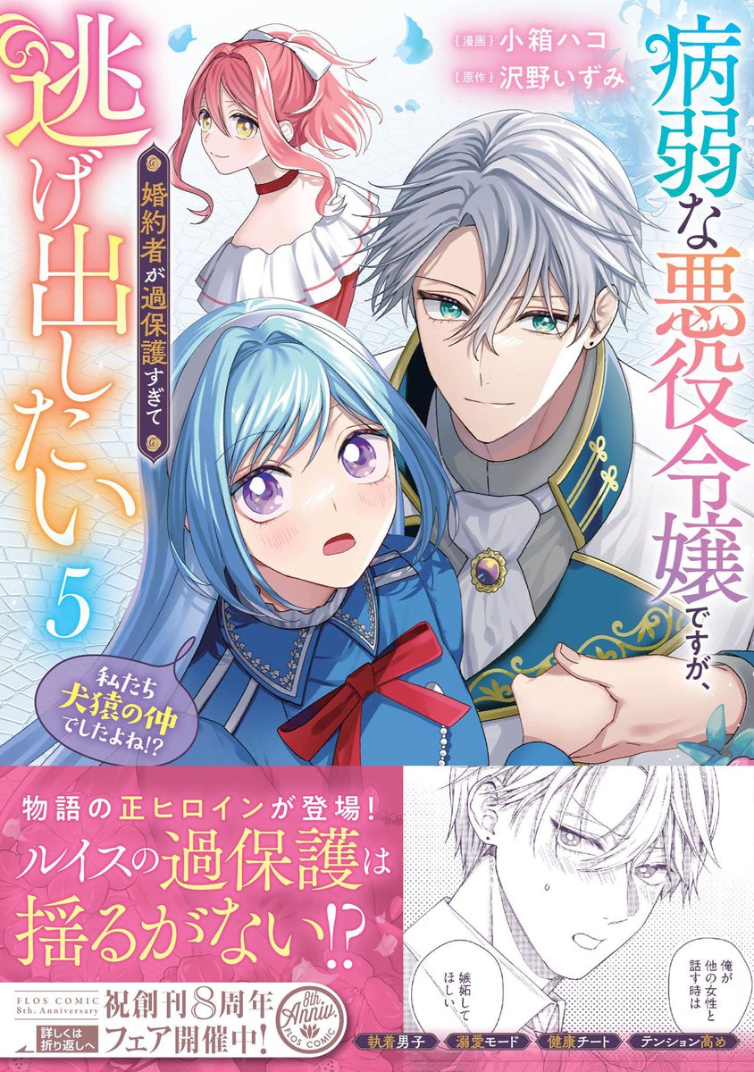 izuiu's tweet photo. ︎🌟次にくるマンガ大賞︎🌟

私の作品は【Web部門】

『悪役のモブ妻（※死ぬ予定）』
『邪神に拾われた聖女が、もう一度初恋を取り戻すまで』
『病弱な悪役令嬢ですが、婚約者が過保護すぎて逃げ出したい(私たち犬猿の仲でしたよね!?)』
『弱い私は死にました～死に戻り令嬢の復讐～』
『せっかく令嬢に憑依したのにすでにやらかした後でした！』

です！おそらく！
何卒ご投票いただけると嬉しいです🙏✨