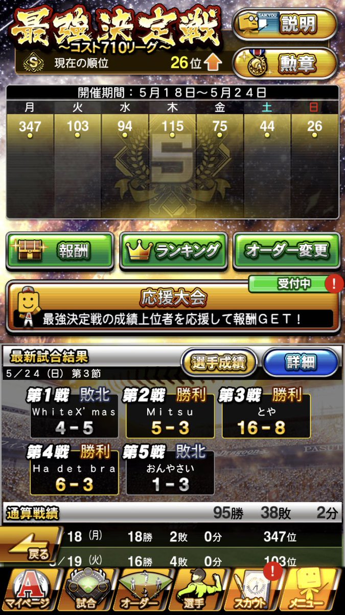 クマ🍫 tweet media