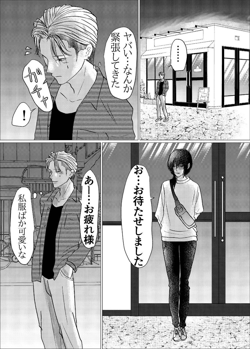tsukimushi_n's tweet photo. #創作BL
 #創作BL漫画
初めて見るプライベートの君 https://t.co/M1KjCSnHEi