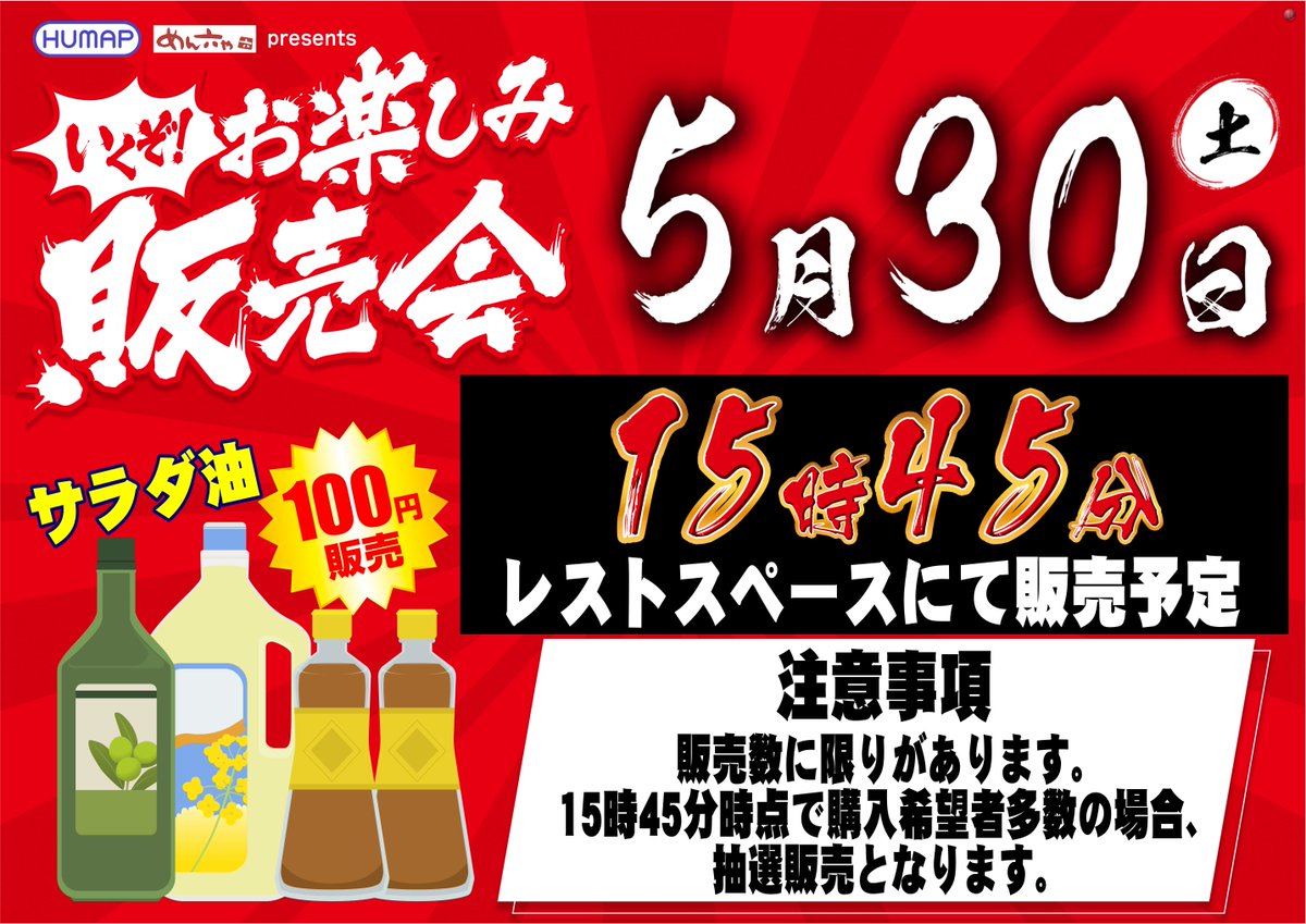 ダイナム茨城石岡店 Since 2014.10.25 tweet media