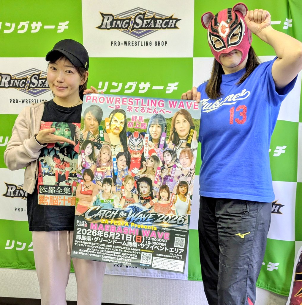 ringsearch_shop's tweet photo. 本日は6/21(日)WAVE前橋大会にも出場される、

群馬キャット選手(@Vancouvercat)
松本都選手(@MatsumotoMiyako)

ご来店いただきました‼️
ありがとうございます😭

WAVE前橋大会チケットは各プレイガイドでの購入や、当店リングサーチでのご予約にて✨

CATCH THE WAVEを堪能しましょう🤗
#wavepro https://t.co/aMNiBzyl3R