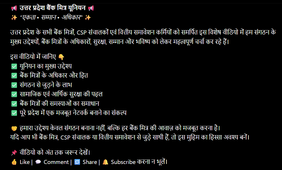 DiwakarSinghKu1's tweet photo. उत्तर प्रदेश बैंक मित्र यूनियन की ऐतिहासिक शुरुआत #india  भारत के हर CSP... https://t.co/x3wmWbNFtm via @YouTube 
@UPBMTU #up #india #indian #BankMitra
#BankMitraUnion
#UPBankMitraUnion https://t.co/VI8OlvqmK9