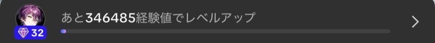 GiNGAM_FN's tweet photo. ギフレベ32から33まで70万円必要なのか😱 https://t.co/PxMLLexLAS