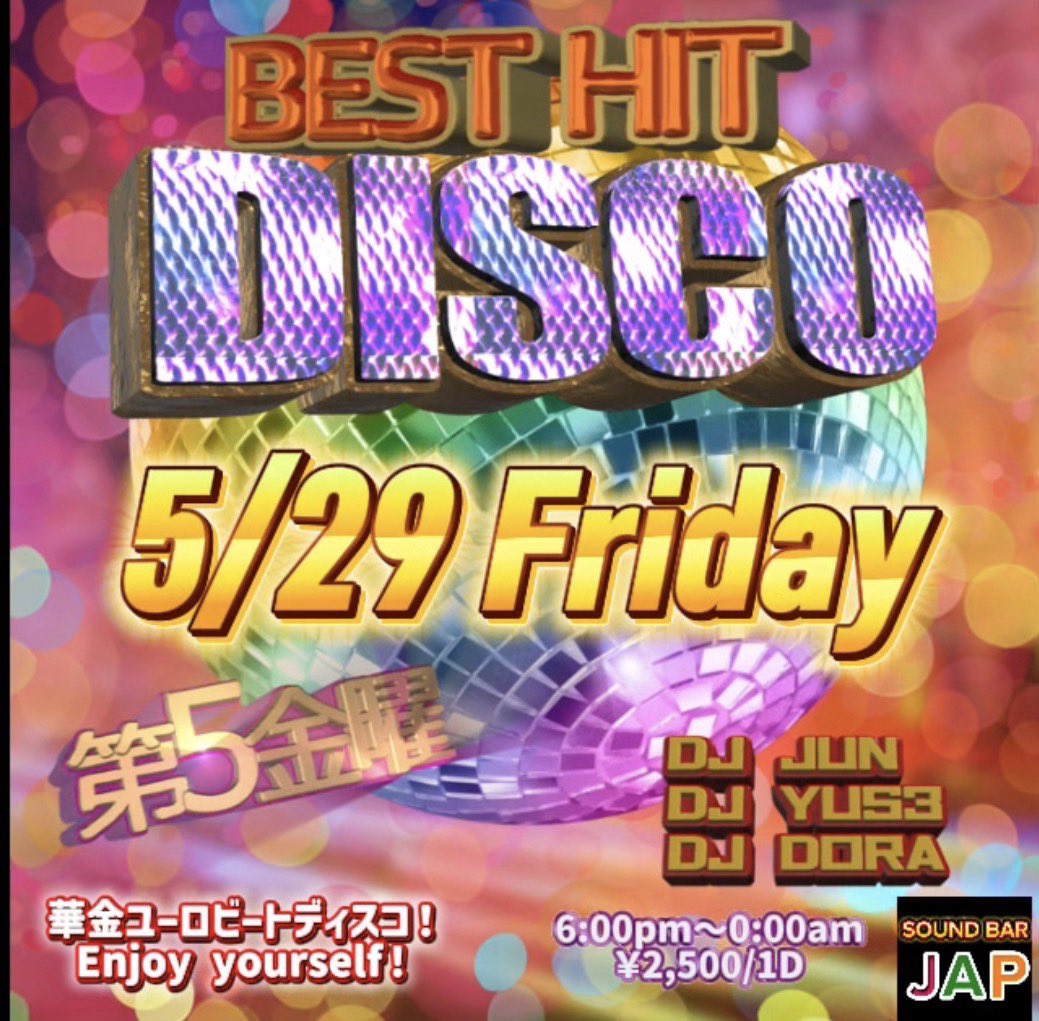 今週のDISCOイベント】@SoundBarJAP #水曜ディスコ #5月27日