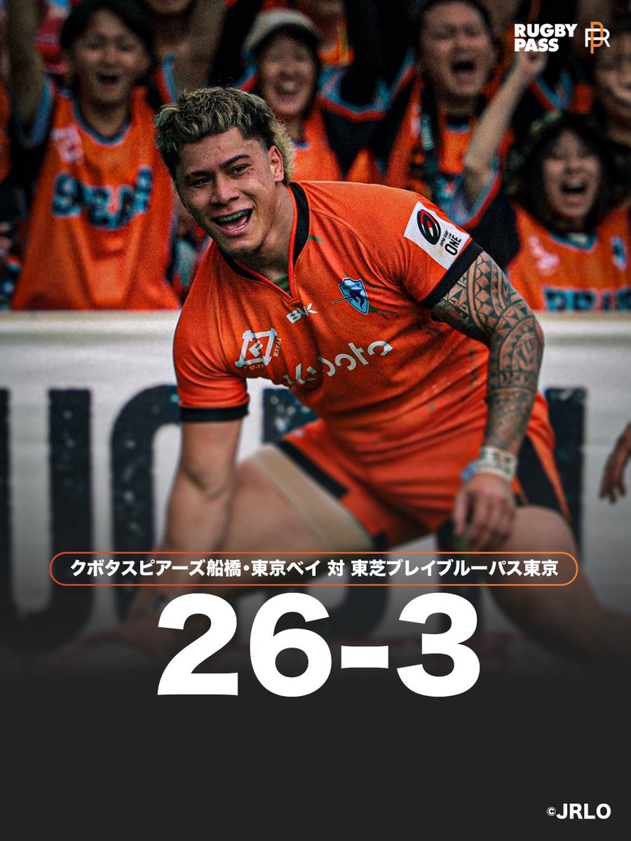 RugbyPass_JP's tweet photo. 昨季の決勝戦対戦カードの激アツ準々決勝は #クボタスピアーズ船橋・東京ベイ が #東芝ブレイブルーパス東京 を破り準決勝進出を決めた🔥
準決勝では #埼玉ワイルドナイツ と対決😎💥

🏉リーグワンプレーオフトーナメント準決勝
🆚埼玉ワイルドナイツ 対 クボタスピアーズ船橋・東京ベイ
🗓️5月31日(日) 14:05 K.O.
🏟️秩父宮ラグビー場(東京都)

#LeagueOne