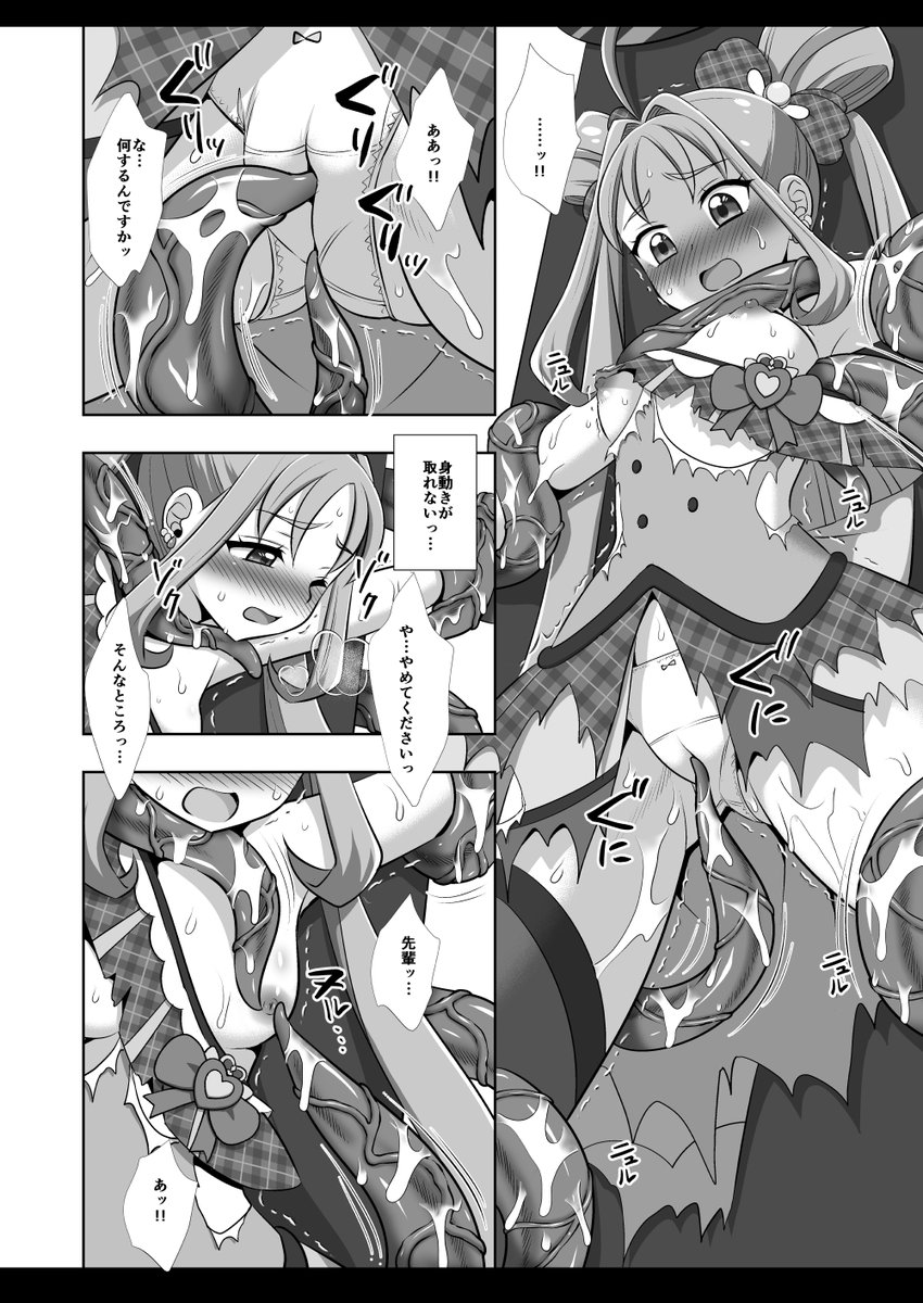 nagiyamasan's tweet photo. 触手キュンキュン（comic1新刊） https://t.co/1clmOdFiKQ