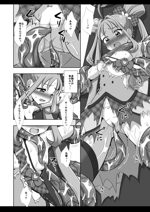 触手キュンキュン(comic1新刊) 