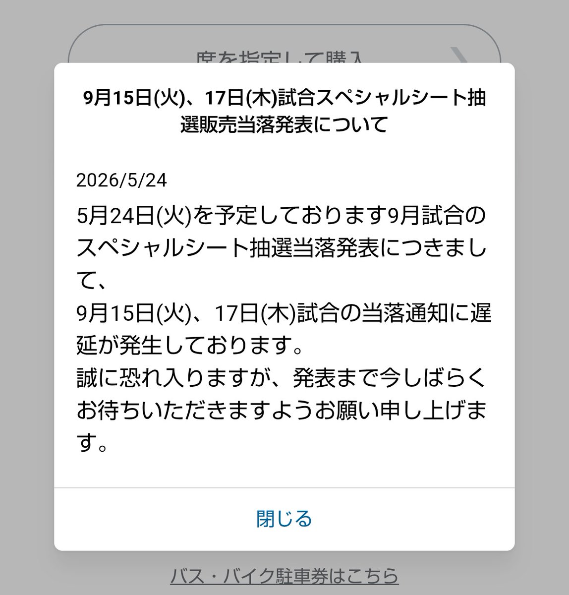 なぜこの2日だけ🫠