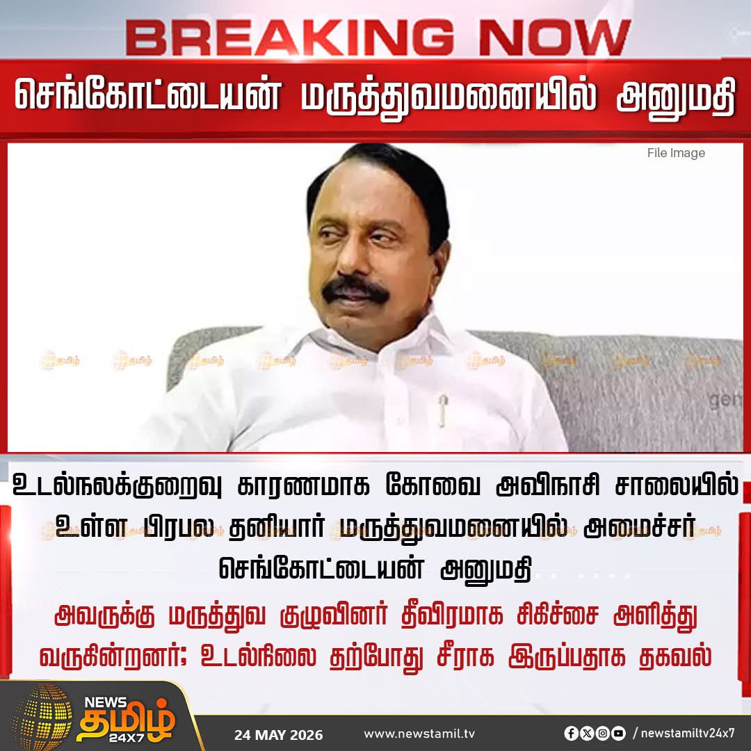 Duraimurugan tweet media