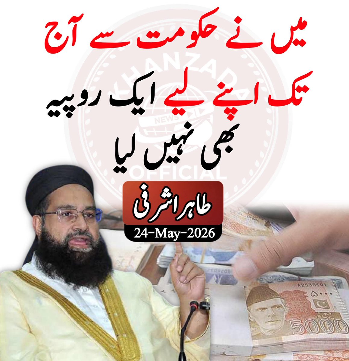 SadiaPTI tweet media