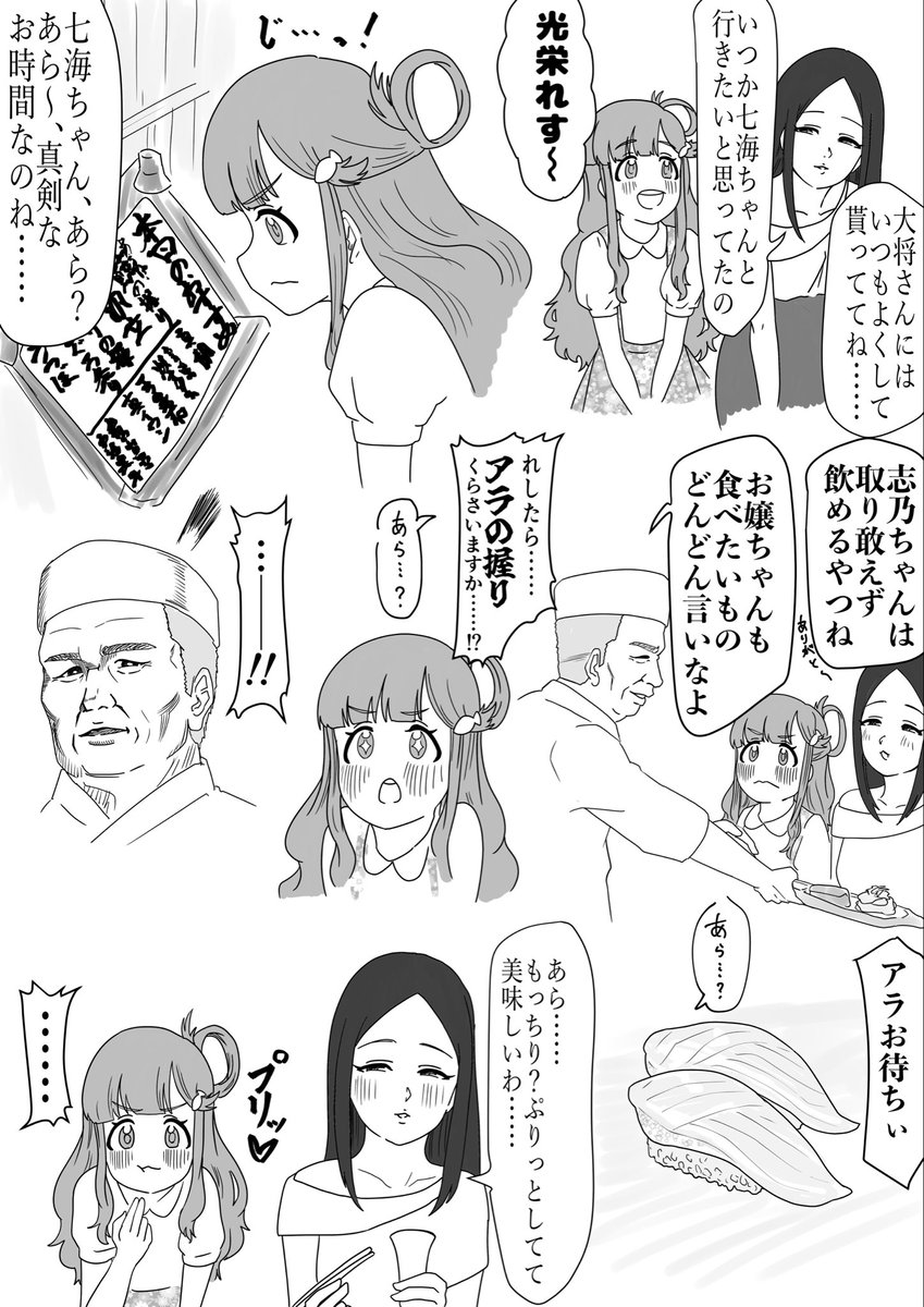 光チン tweet media