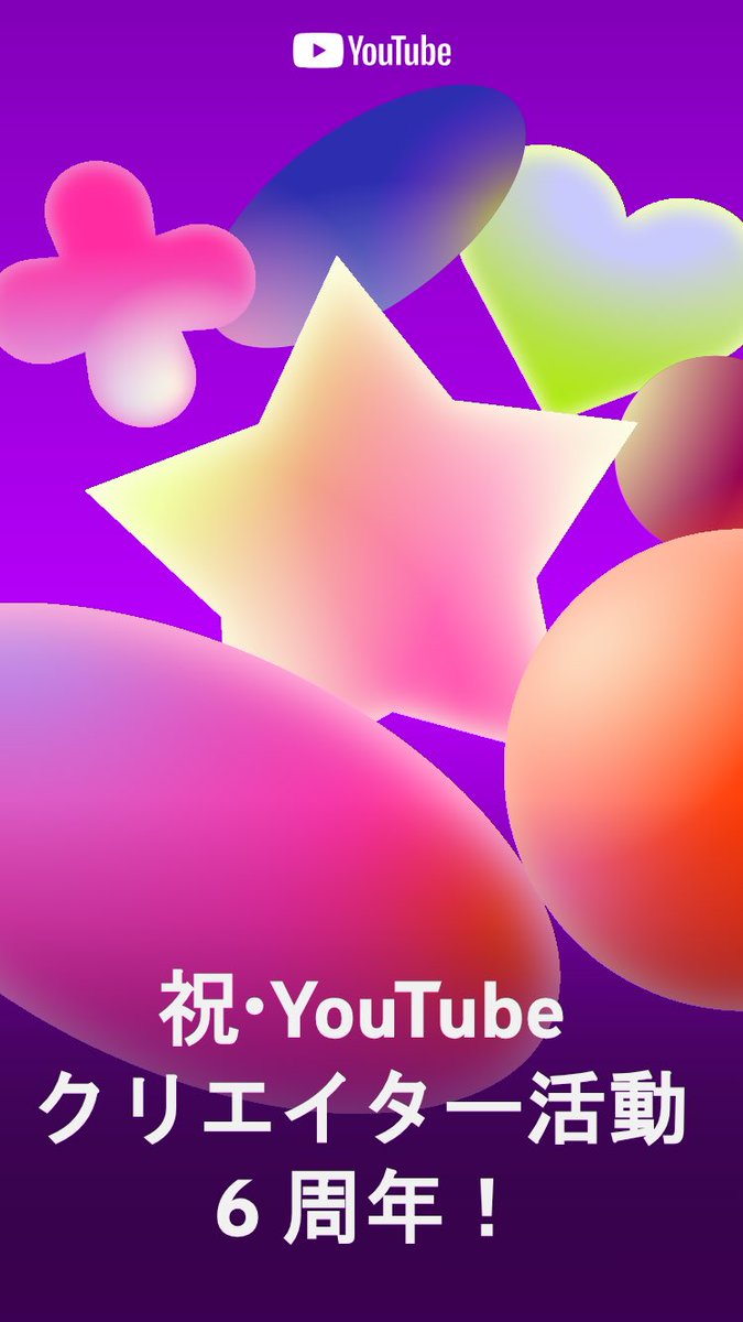 HS_oji's tweet photo. YouTubeで動画投稿してから6周年たちました！！！
とりあえず10周年目指して頑張ります！！！ https://t.co/biCok0Y72U