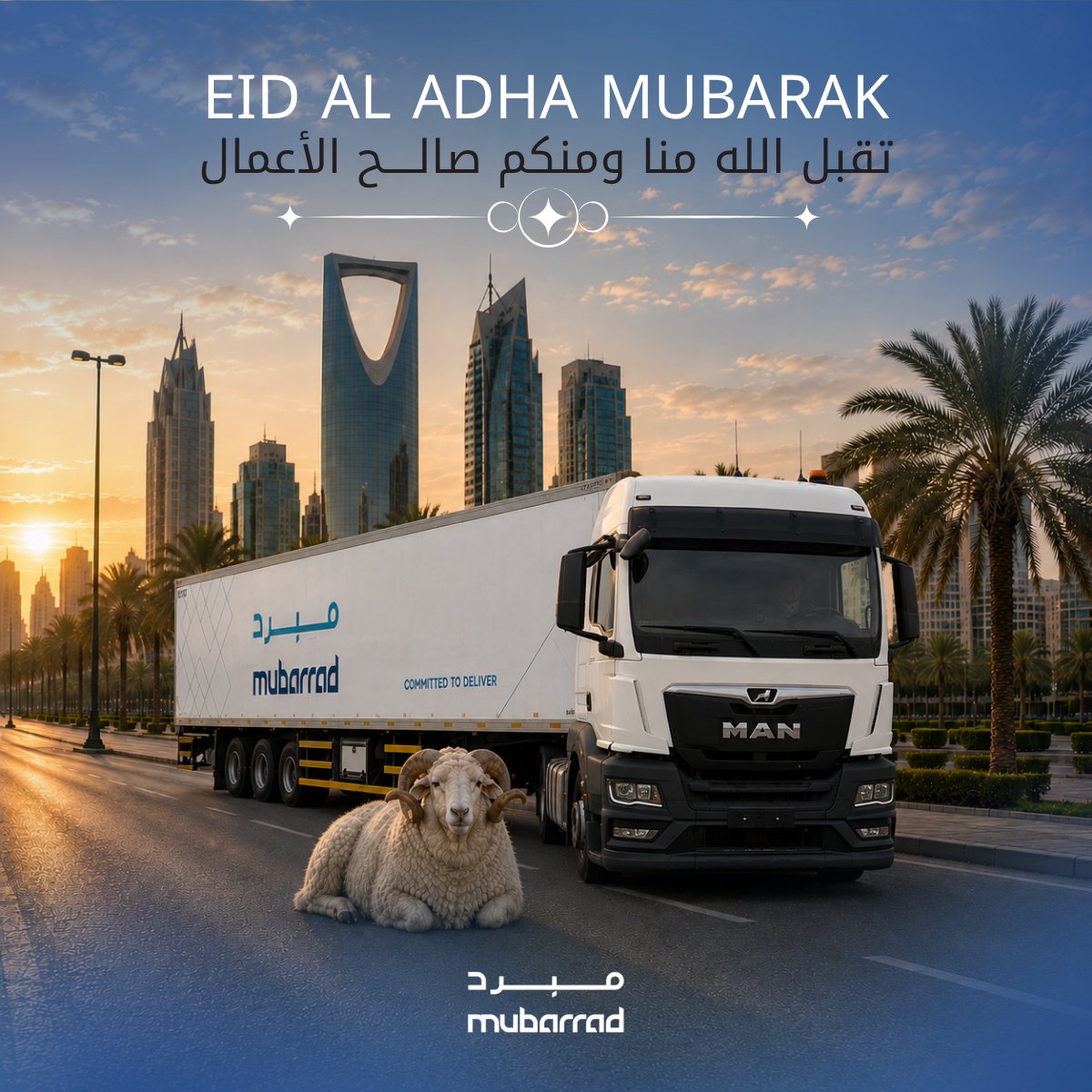 Mubarrad_SA's tweet photo. عيد أضحى مبارك من شركة مُبرد! 🌙 🐑 نتمنى لكم ولعائلاتكم عيدًا مليئًا بالفرح والبركات. تقبل الله منا ومنكم صالح الأعمال وأعاده عليكم بالصحة والسعادة. كل عام وأنتم بخير!

#Mubarrad #EidAlAdha #عيد_الأضحى_المبارك https://t.co/9J2jur5dyv