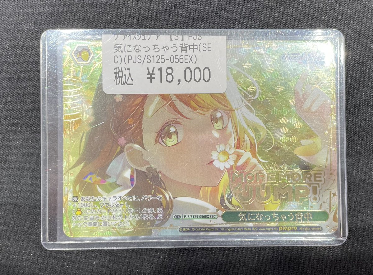 🐝✨️八PAOライブ✨️🐝 入荷情報🚚 #ヴァイスシュバルツ 今回こちら