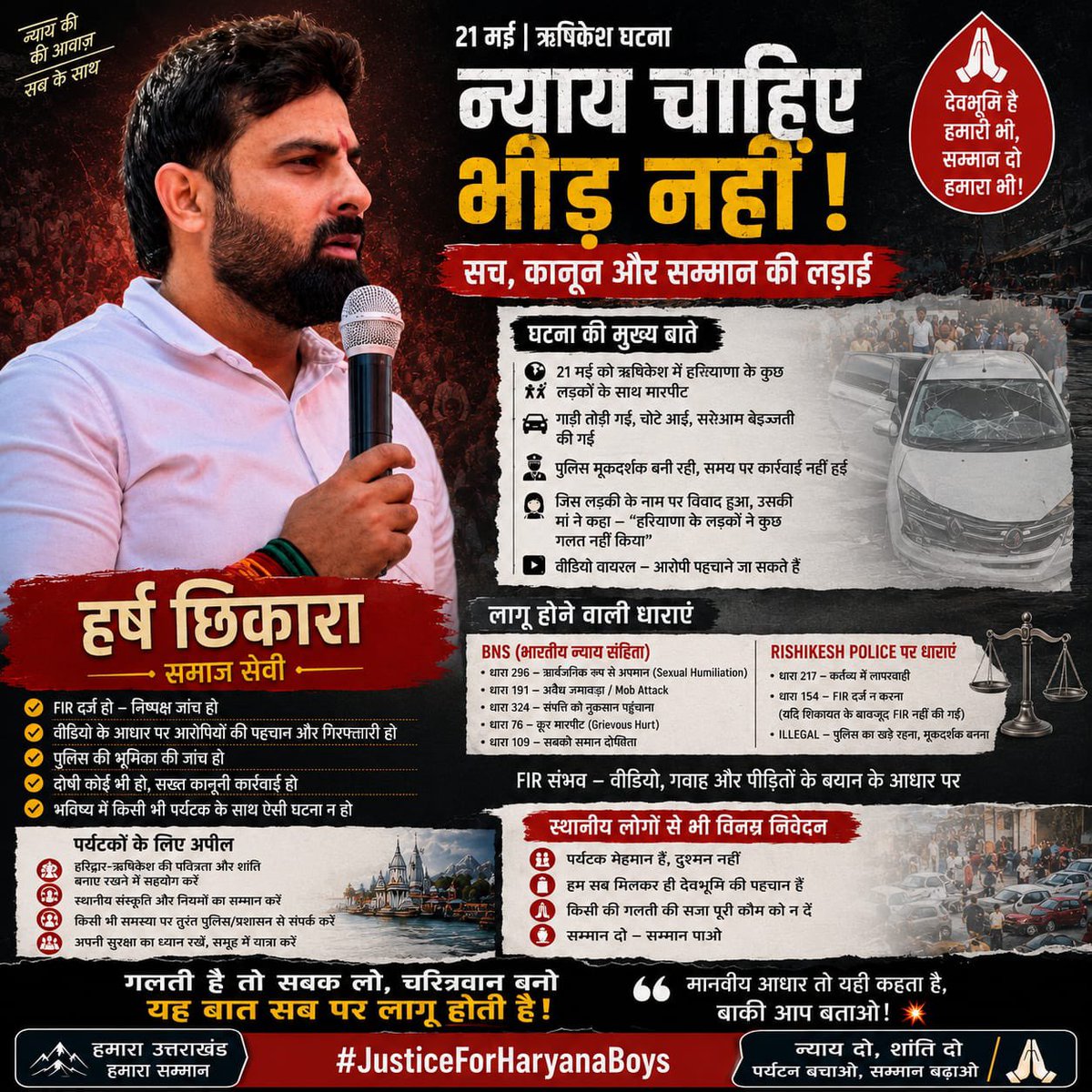 Harsh Chhikara tweet media