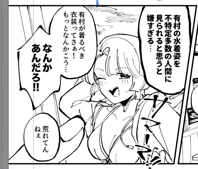 有村のオタク本を描き進めています 