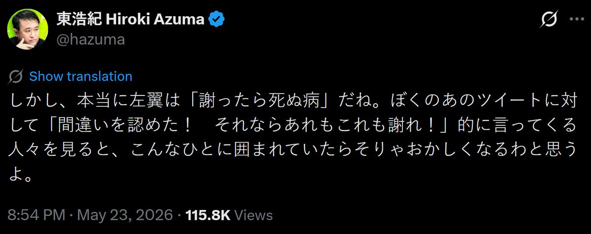 町山智浩 tweet media