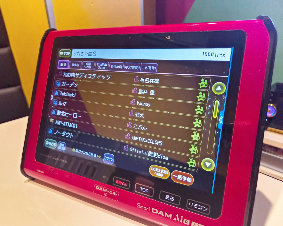 マカロン。😈🔥 (@macaron770306) / Posts / X