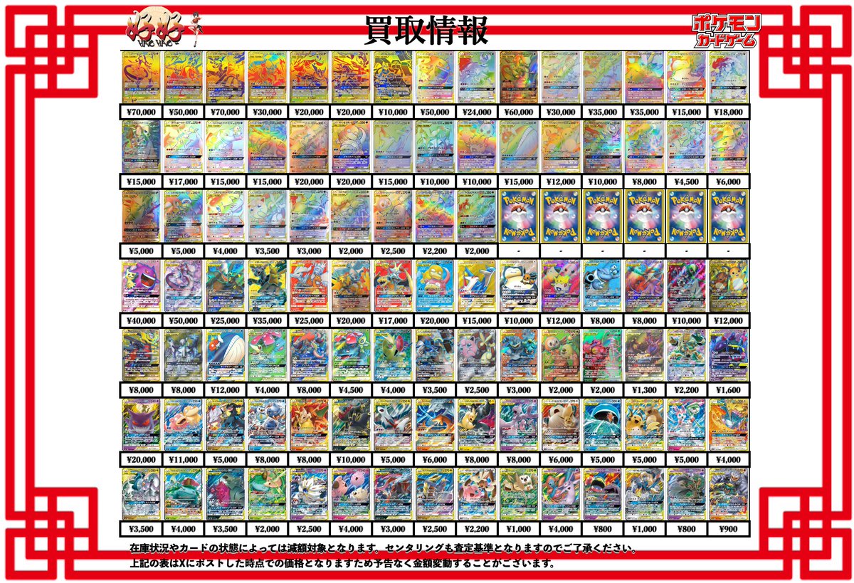 ポケカ　SRまとめ売り　410＋50 計460枚 ポケカ】マリィSR21000円！ソニアSR5000円！レシリザSA9000円など高