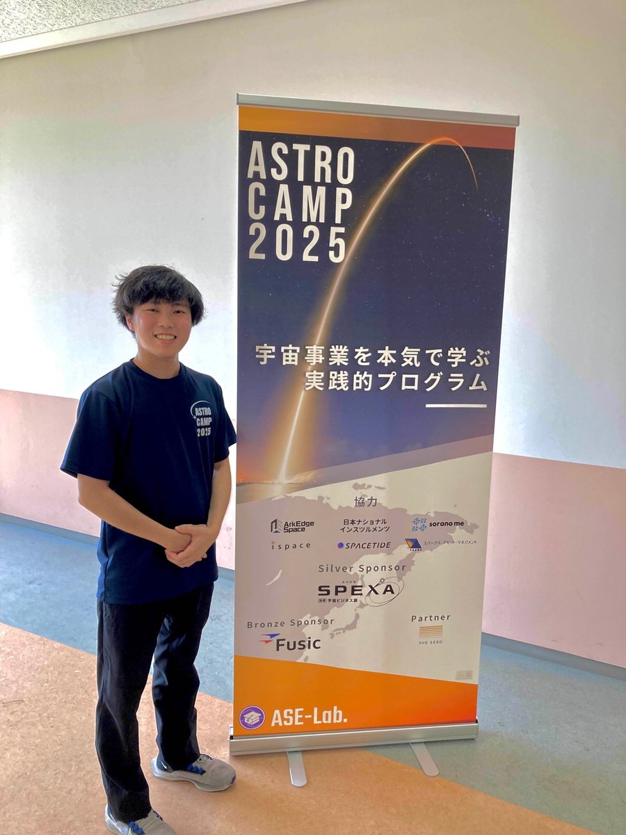 ASE-Lab.（エースラボ） / 宇宙好き学生の勉強会コミュニティ tweet media
