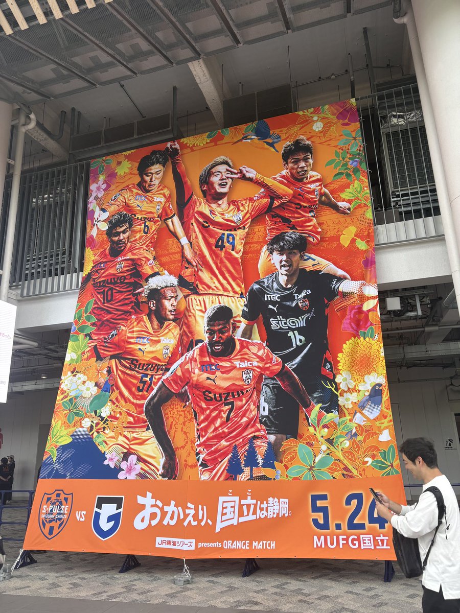 pikuGT's tweet photo. 5度目の正直ならず
#spulse https://t.co/UeMXK9TisL
