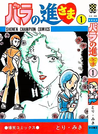 私は花の子です名前はルンルンです