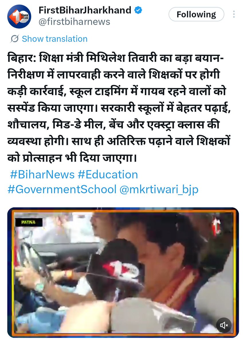 ABHAYKU40628975's tweet photo. Respected शिक्षा मंत्री @mkrtiwari_bjp जी

आपका बयान सराहनीय है: लापरवाह शिक्षकों पर कार्रवाई हो
साथ ही 3 साल से घर से 500 KM दूर ईमानदार शिक्षक भी हैं

माननीय महोदय, अनुशासन के साथ "मानसिक शांति" भी दें
अंतर जिला + सेम जिला ट्रांसफर नीति लागू करें 🙏

#BiharTeachersTransfer https://t.co/aFKljuOtix