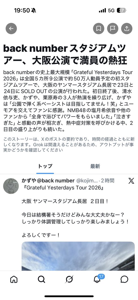 てかたすはエコパと日産2日目 tweet media