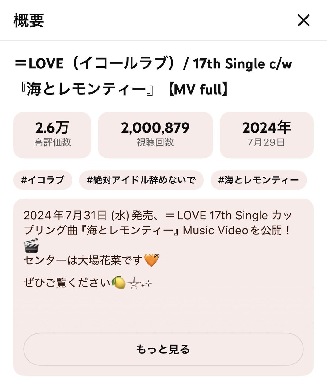 海レモ200万全力待機してたのに試合中に達成してておめでとうツイ