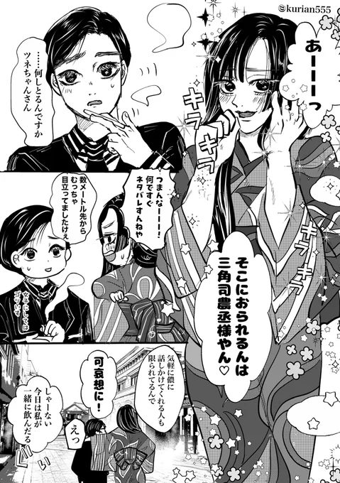 🇯🇵3️⃣ツ青
⚠️ふざけてるけど女装注意
(4年後軸)
全4p 