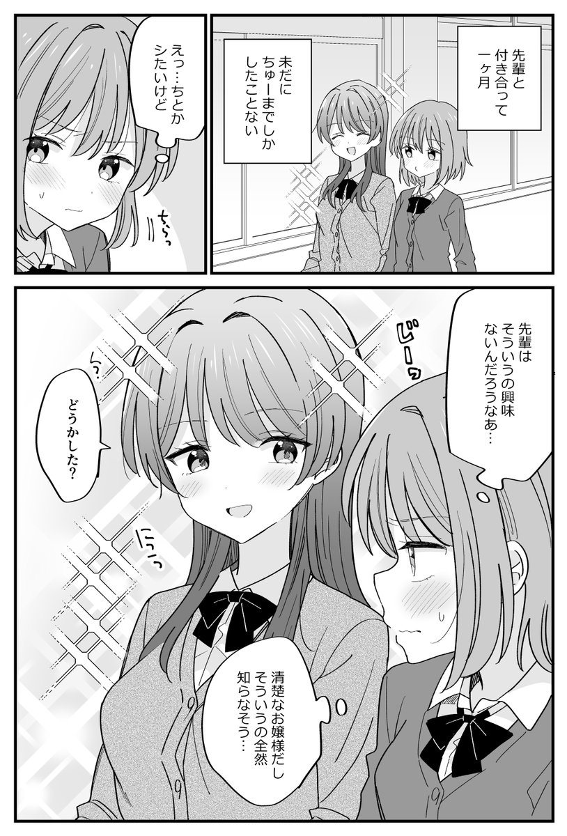 はちこ@漫画連載中 tweet media