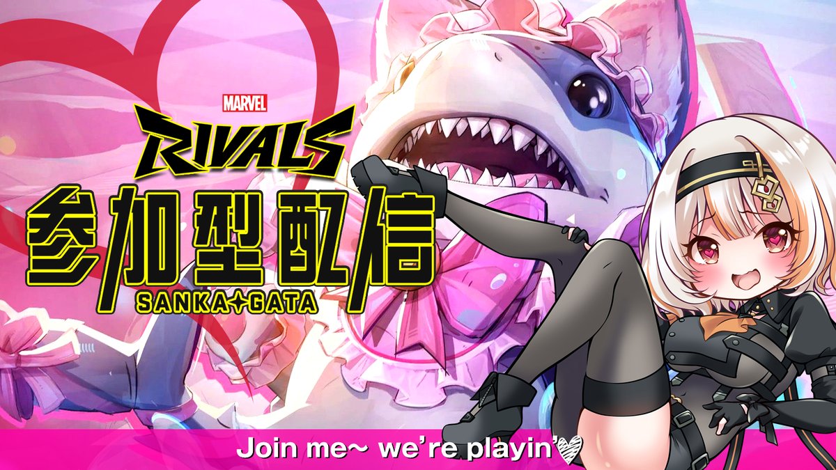 LR2A_and's tweet photo. 日曜日23:30～☄️
参加型Marvel rivals!!

【　待機所　】
🪐Youtube
https://t.co/FAVFZIjItA
🪐Twitch
https://t.co/7LWnum2ZGz

雑談しながら久々のMarvel rivals！
まだまだリハビリ中。
とてもかわいいサメのスキンを
プレゼントしてもらったので
トロールサメを少しやらせて😂❤ https://t.co/fUIBYvRz4j