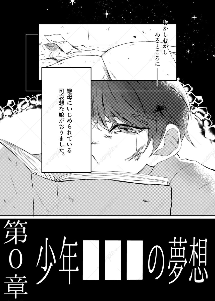 _103goshitsu's tweet photo. 【新刊】
至千本『零時を越えても魔法をかけてよ』
B5/56p(未定)/全年齢/600円(未定)
サンプル(3/12)

ツリー一番下に部数アンケートがあります。ご協力よろしくお願いします！ https://t.co/B2hjH2xRFn