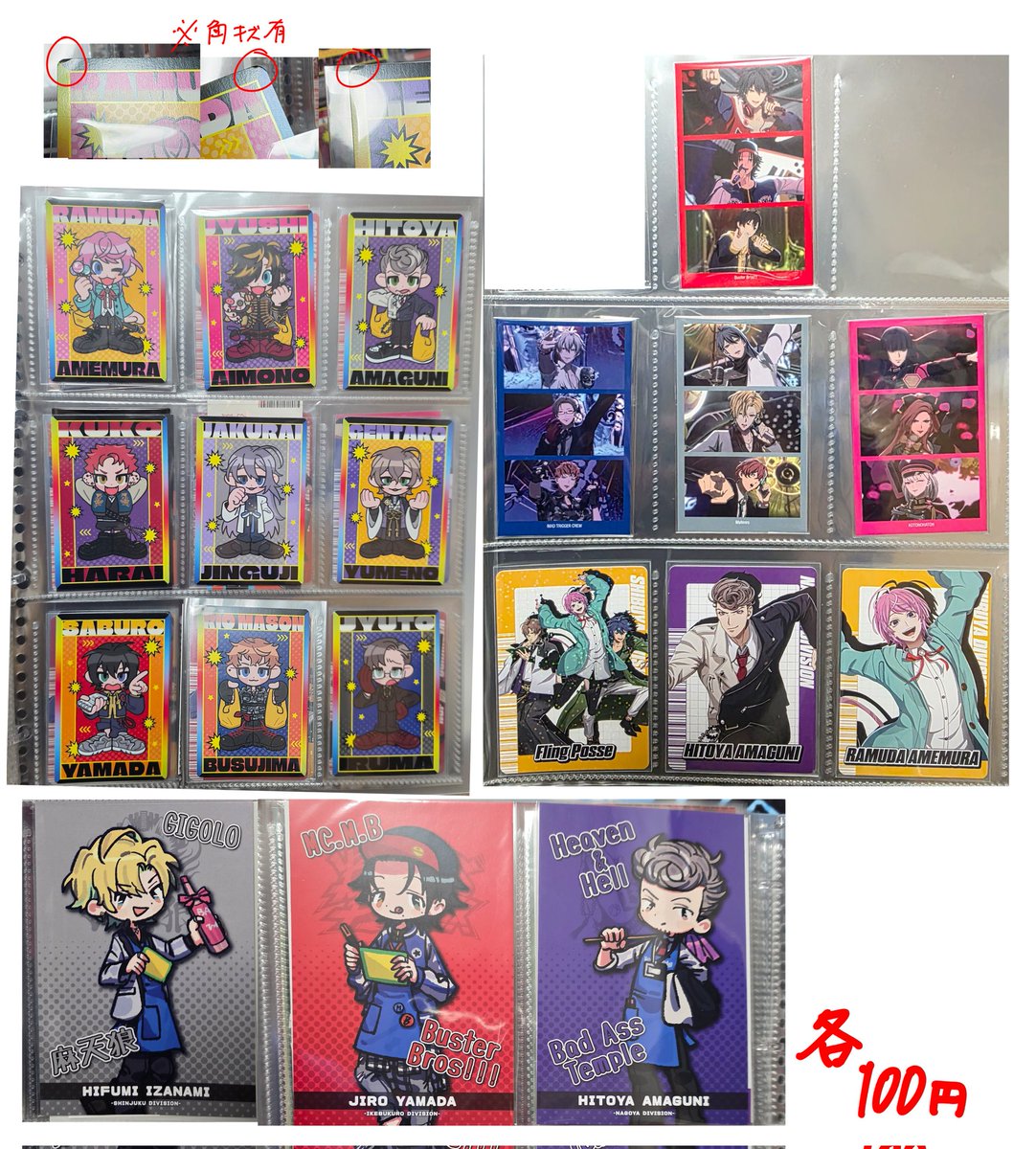 ZOYUZJ's tweet photo. 【譲渡】ヒプマイ ヒプステ 旧ステ ヒプムビ 特典 ブロマイド クリアカード ポストカード

[譲] 画像参照 

[求] 画像参照
もしくは似たような紙系グッズの盧笙 簓(等身優先) ※所持済みはお断りする可能性有

郵送
検索からもお気軽にお声がけください
よろしくお願いいたします https://t.co/HygpG21MD1
